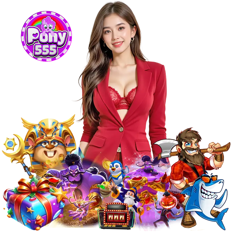 pony555