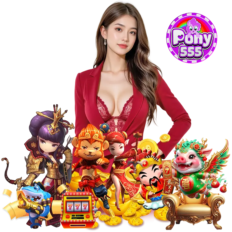 pony555 LOGIN