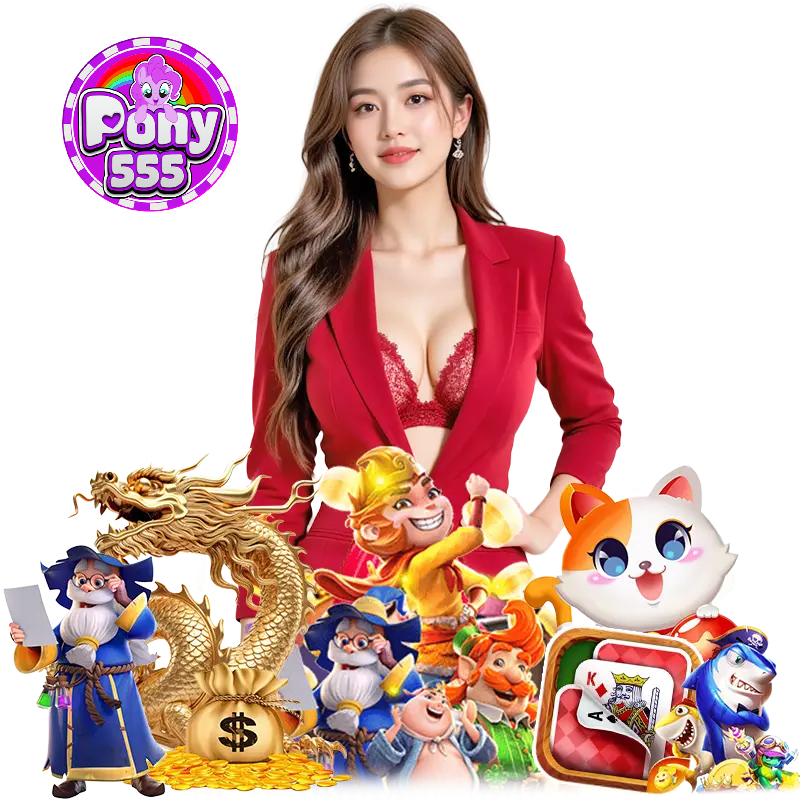 pony555 เว็บตรงอันดับ 1